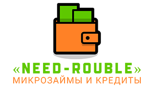 Need-Rouble - сервис подбора онлайн займов и кредитов Need-Rouble - сервис подбора онлайн займов и кредитов